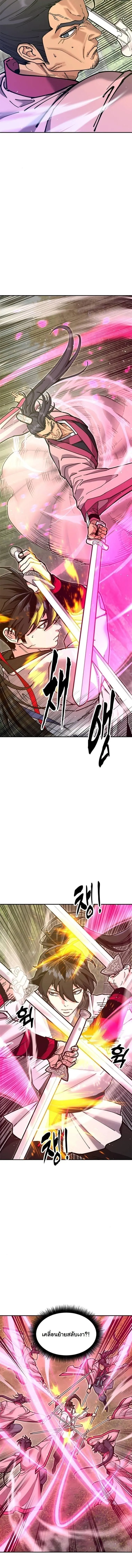 Chronicles of the Lazy Sovereign บ_นท_กของราชาจอมข_เก_ยจ ตอนที่ ตอนที่ 34 รูปที่ 8