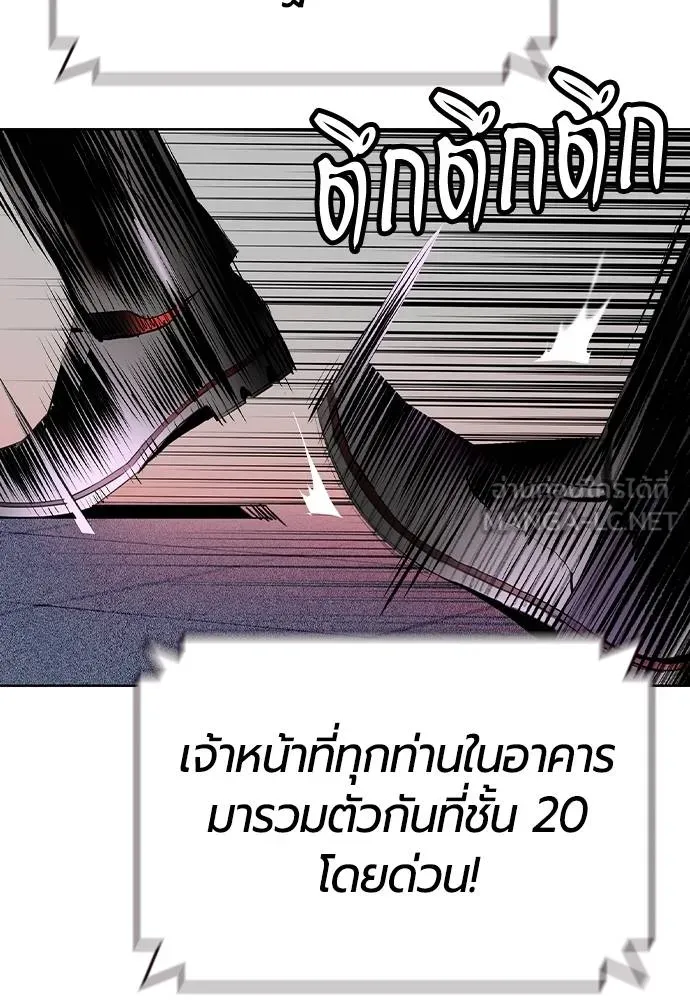 Jungle Juice ตอนที่ 122 รูปที่ 123