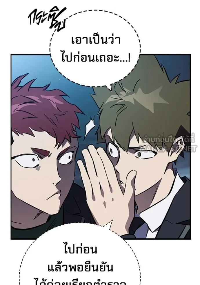 มหาสงครามคนแกร่ง ตอนที่ 13 รูปที่ 147