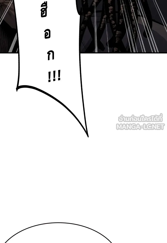 King Game ตอนที่ 73 ฮวังมูเจ (7) รูปที่ 87