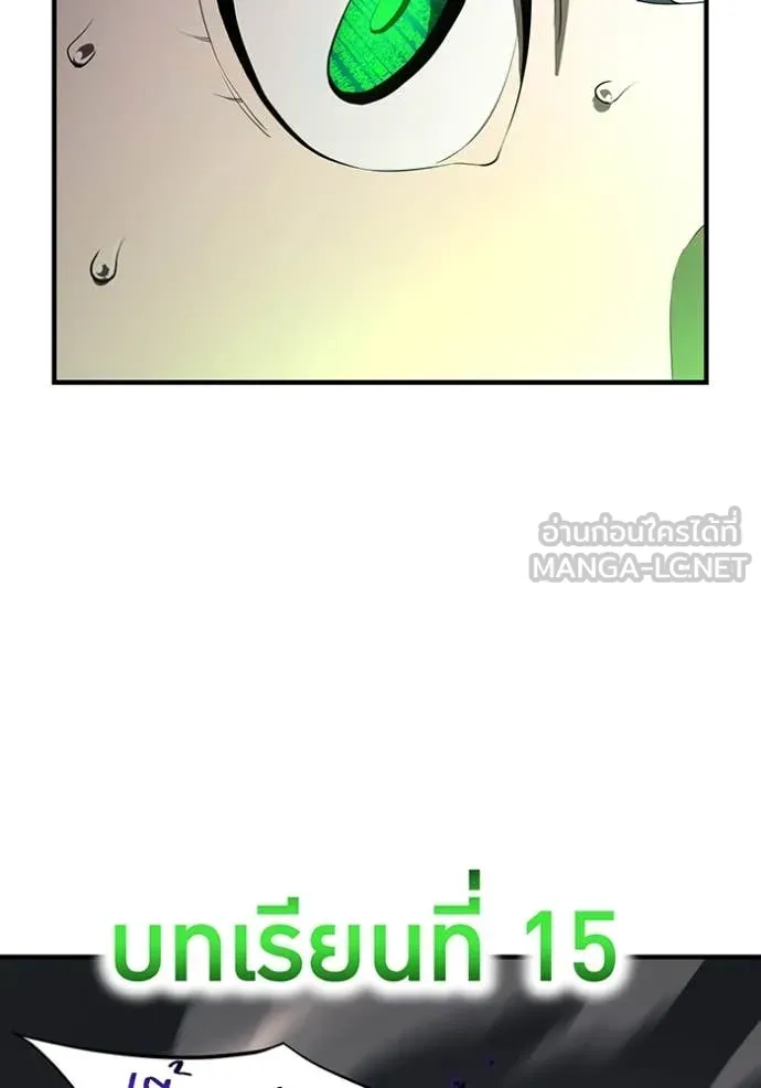 ฮันเตอร์สกิลโกง ตอนที่ 52 รูปที่ 166