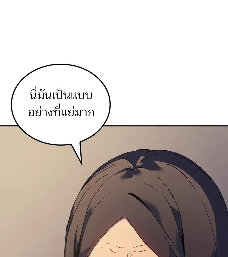 The Indomitable Martial King ตอนที่ ตอนที่ 58 รูปที่ 147