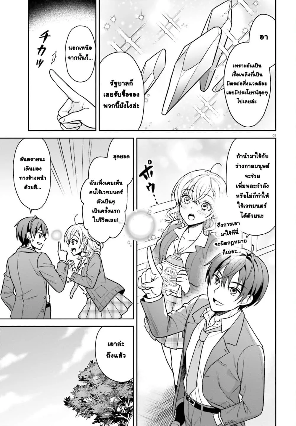 Manga-lc-com อ่านมังงะ อ่านการ์ตูน ออนไลน์ ฟรี Negattemonai Tsuihougo kara no Slow Life ~Intai shita Hazu g ตอนที่ 1 2 3 4 5 6 7 8 9 10 11 12 13 14 ฟรี ไม่มีโฆษณา Manga-lc - อ่าน มังงะ อ่าน การ์ตูน ออนไลน์ อ่านมังงะ ฟรี