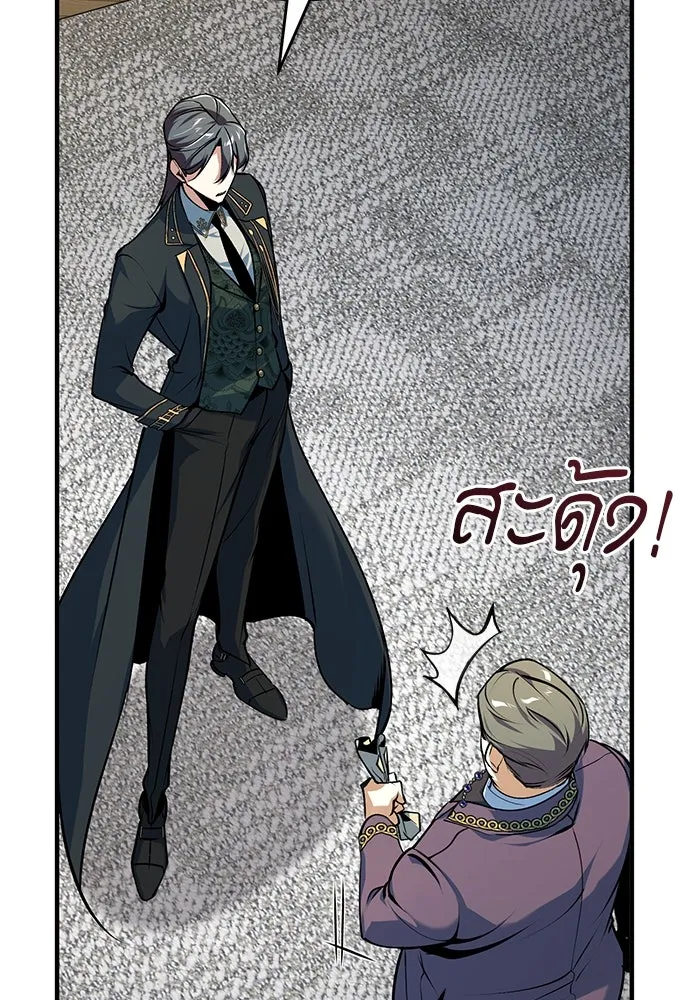 ศาสตราจารย์จำเป็นแห่งอะคาเดมี ตอนที่ 118 รูปที่ 40