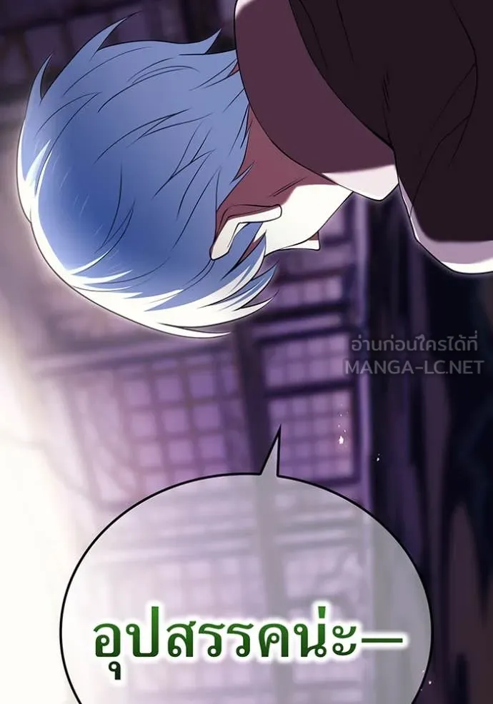 ฮันเตอร์สกิลโกง ตอนที่ 70 รูปที่ 83