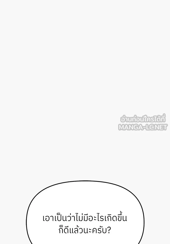 ย้อนเวลามาเป็นมักเน่ ตอนที่ 71 รูปที่ 117