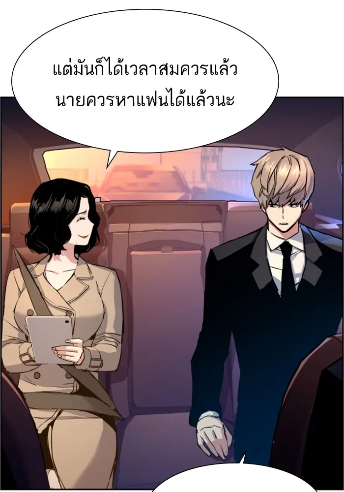 พี่ชายสายบอดี้การ์ด ตอนที่ 123 รูปที่ 44