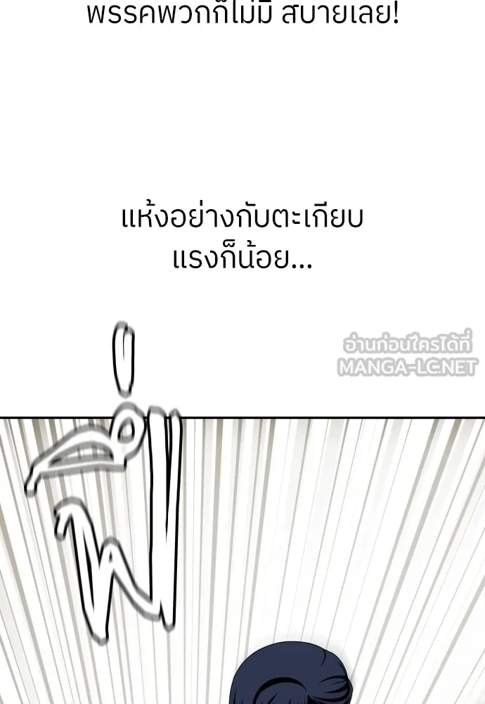 สนามเด็กล่า ตอนที่ 3 รูปที่ 144