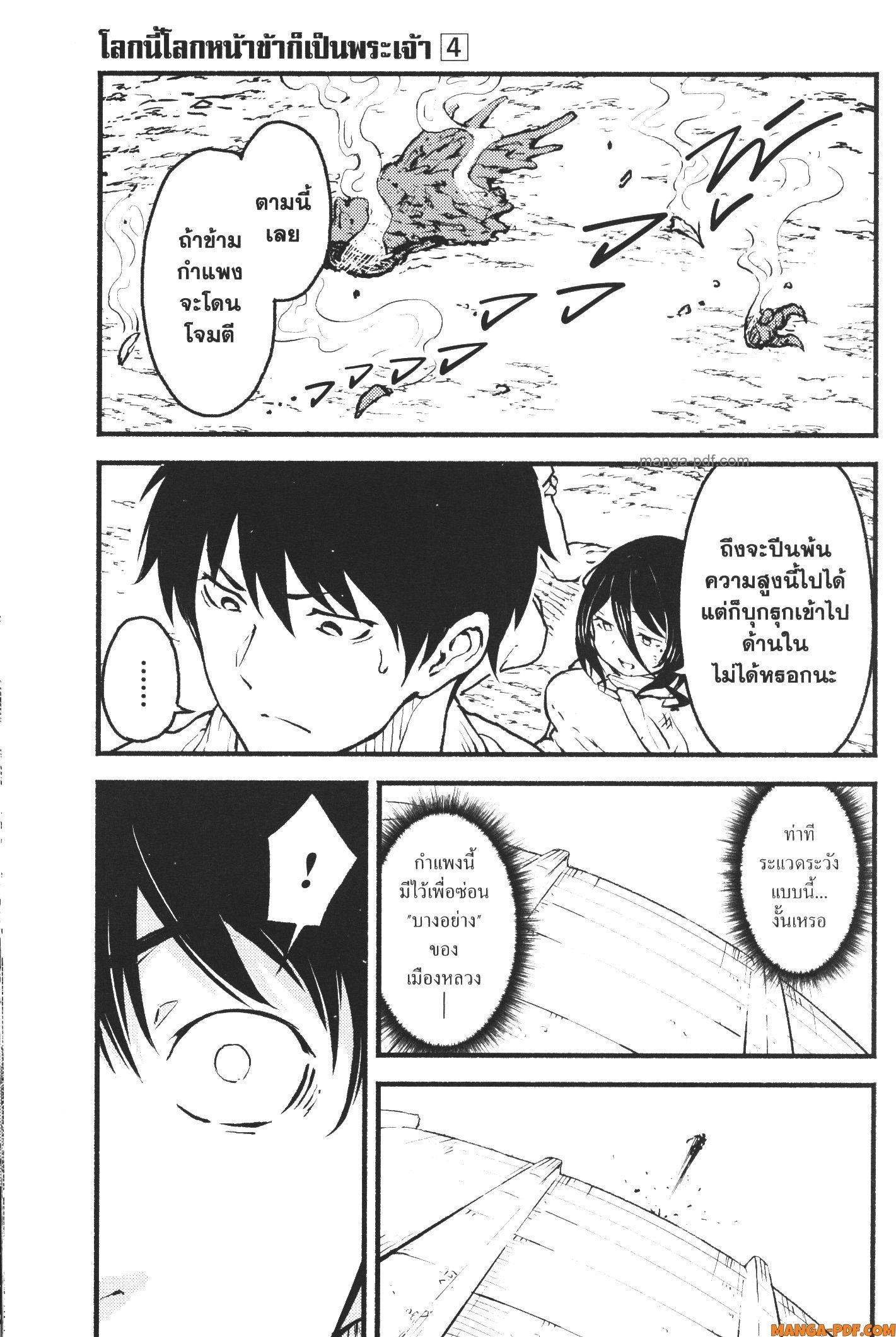 Manga-lc-com อ่านมังงะ อ่านการ์ตูน ออนไลน์ ฟรี Kaminaki Sekai no Kamisama Katsudou โลกนี้ โลกหน้า ข้าก็เป็นพระเจ้า ตอนที่ 1 2 3 4 5 6 7 8 9 10 11 12 13 14 ฟรี ไม่มีโฆษณา Manga-lc - อ่าน มังงะ อ่าน การ์ตูน ออนไลน์ อ่านมังงะ ฟรี