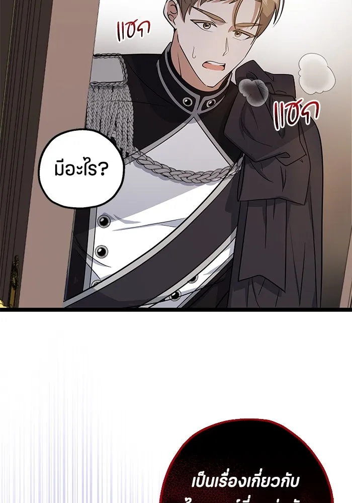 ป๊ะป๋าขา หนูลาแล้ว ตอนที่ 17 รูปที่ 20