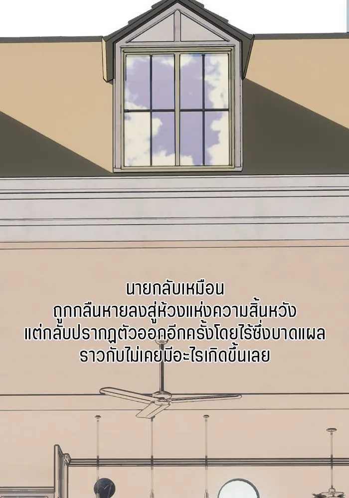 เปย์นี้เพื่อนาย My Sugar Baby ตอนที่ 91 เดือนสาม  เกมอันโหดร้าย รูปที่ 73