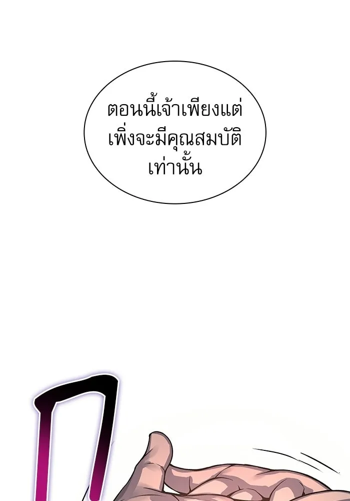 ลับลางลวง ตอนที่ 108 ทัดเทียม รูปที่ 35