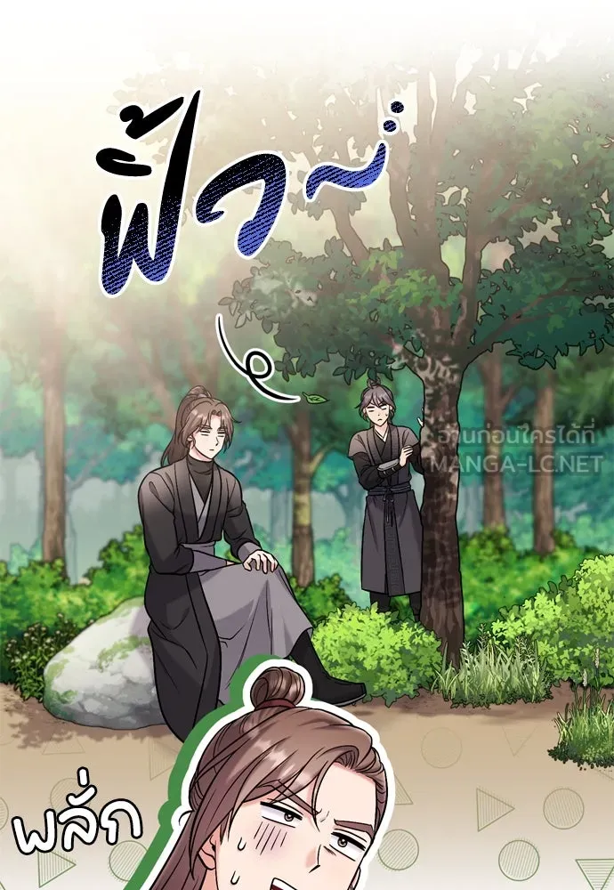 ข้าเนี่ยนะเป็นพระสนม ตอนที่ 18 การเลือกของขวัญให้คนอื่นทำไมมั รูปที่ 93