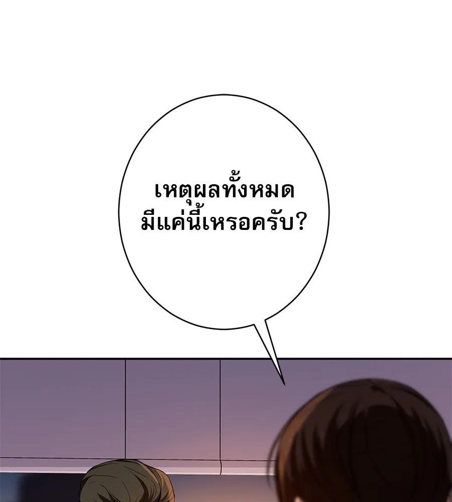 คอลเซ็นเตอร์เปลี่ยนชีวิต ตอนที่ 13 พันธมิตร รูปที่ 151