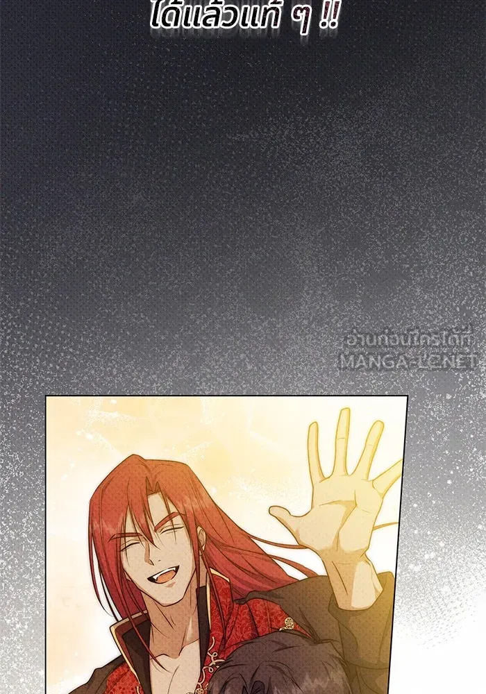 ทางหลุดพ้นของนักบุญลวง ตอนที่ 58 รูปที่ 6