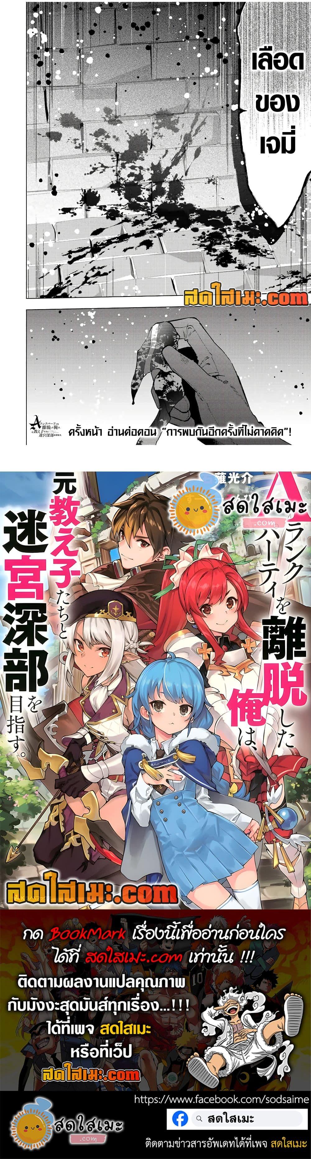 Manga-lc-com อ่านมังงะ อ่านการ์ตูน ออนไลน์ ฟรี A Rank Party wo Ridatsu Shita Ore wa, Moto Oshiego Tachi to Meikyuu Shinbu wo Mezasu ตอนที่ 1 2 3 4 5 6 7 8 9 10 11 12 13 14 ฟรี ไม่มีโฆษณา Manga-lc - อ่าน มังงะ อ่าน การ์ตูน ออนไลน์ อ่านมังงะ ฟรี