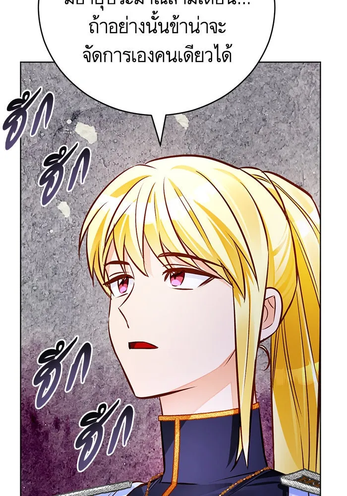 บุตรีดยุกขอไม่แต่งงานbrกับหนุ่มในฝัน ตอนที่ 66 รูปที่ 58