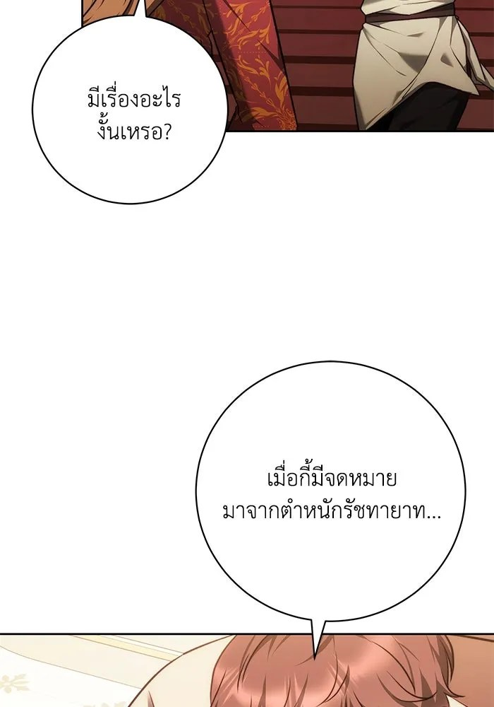 ย้อนเวลาพลิกชะตาทายาท ตอนที่ 60 รูปที่ 85