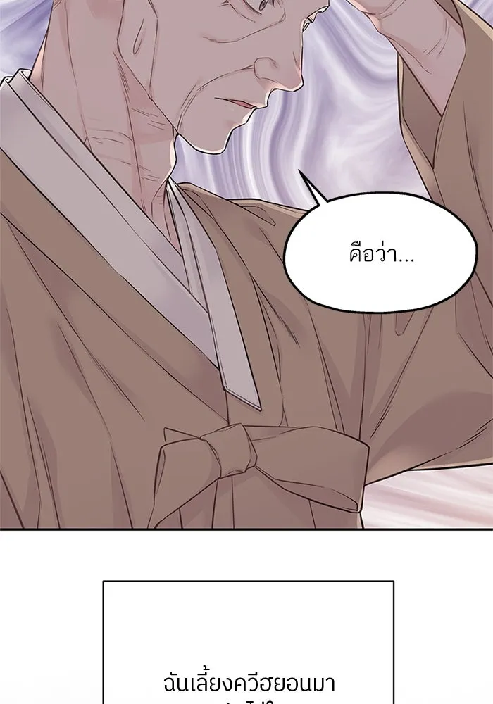 สลับรัก สลับชะตา ตอนที่ 20 รูปที่ 41