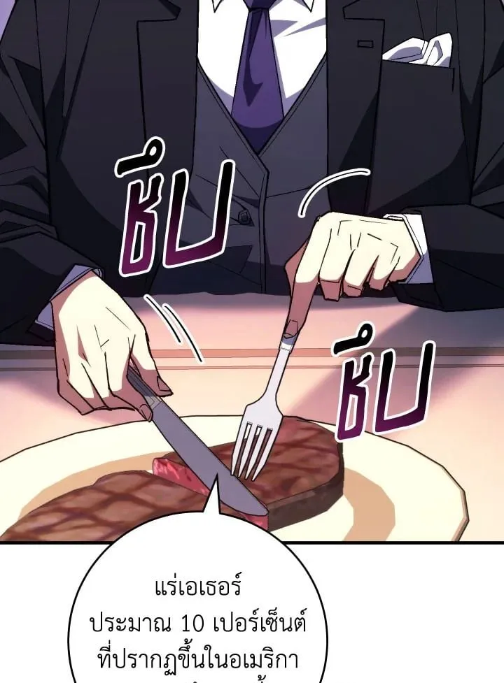 The Hero Returns ตอนที่ ตอนที่ 91 รูปที่ 129