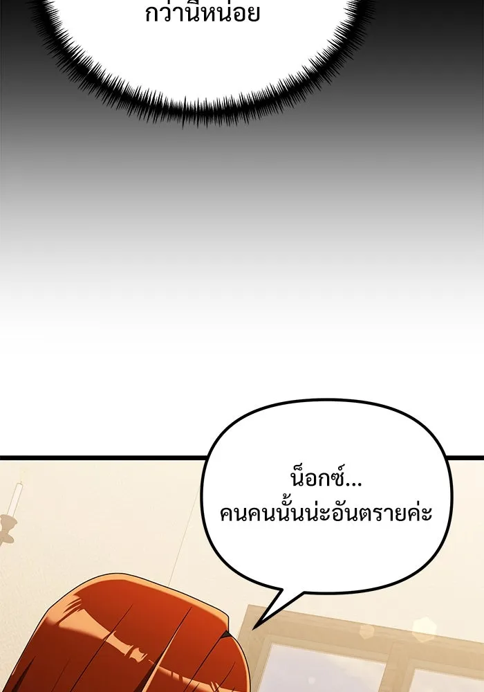 อัศวินดำล่าท้าเวลา ตอนที่ 51 รูปที่ 14