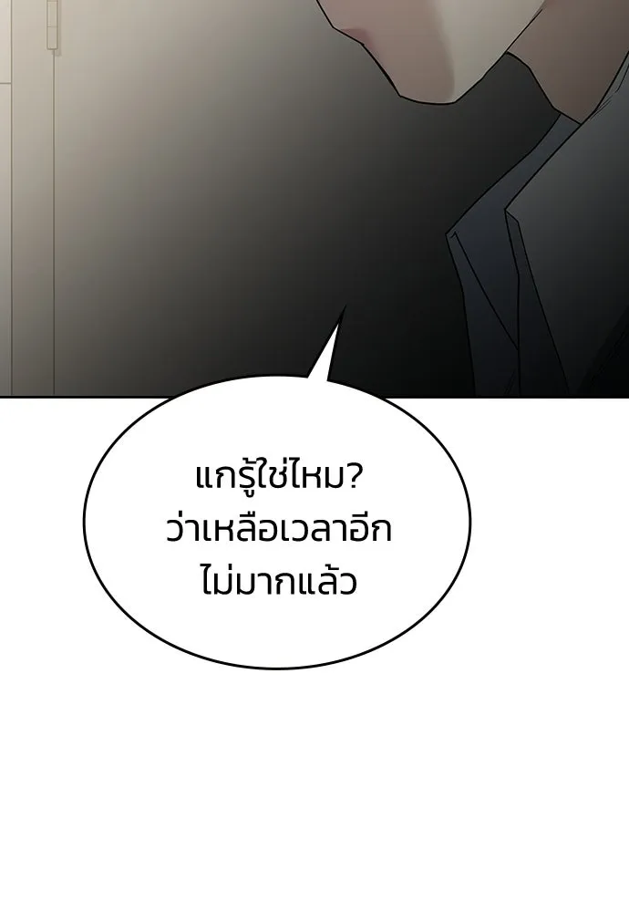 รักแล้วห้ามเลิก ตอนที่ 57 รูปที่ 140