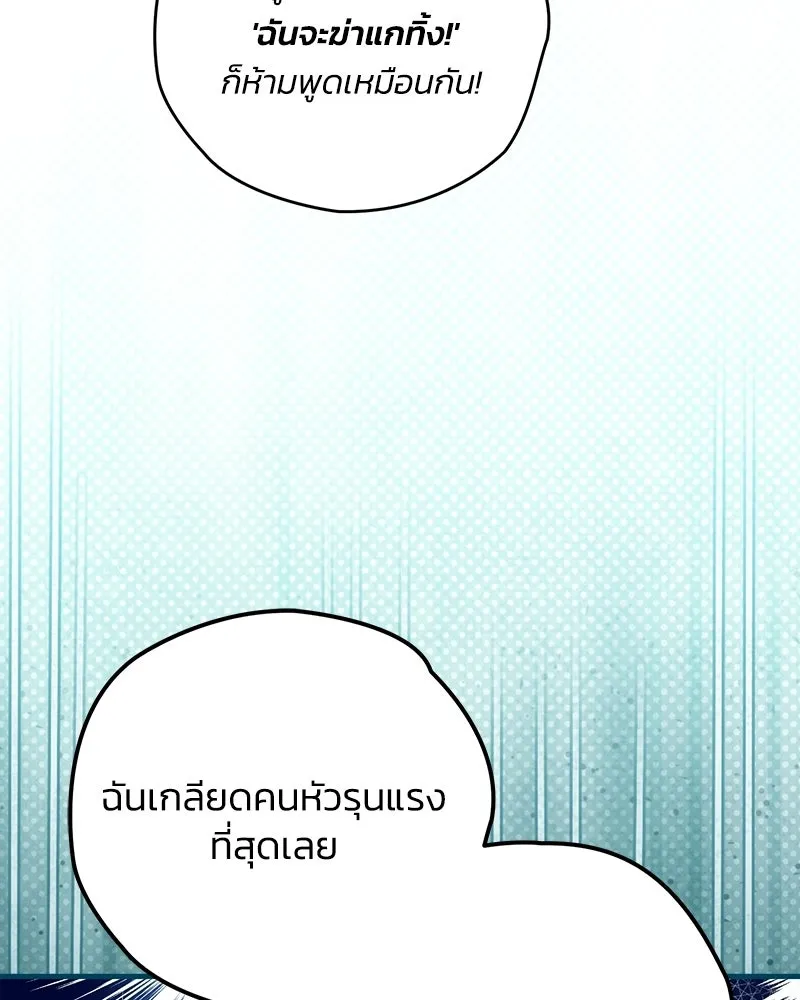 จุ๊บรัก คุณหมาป่า ตอนที่ 15 รูปที่ 59
