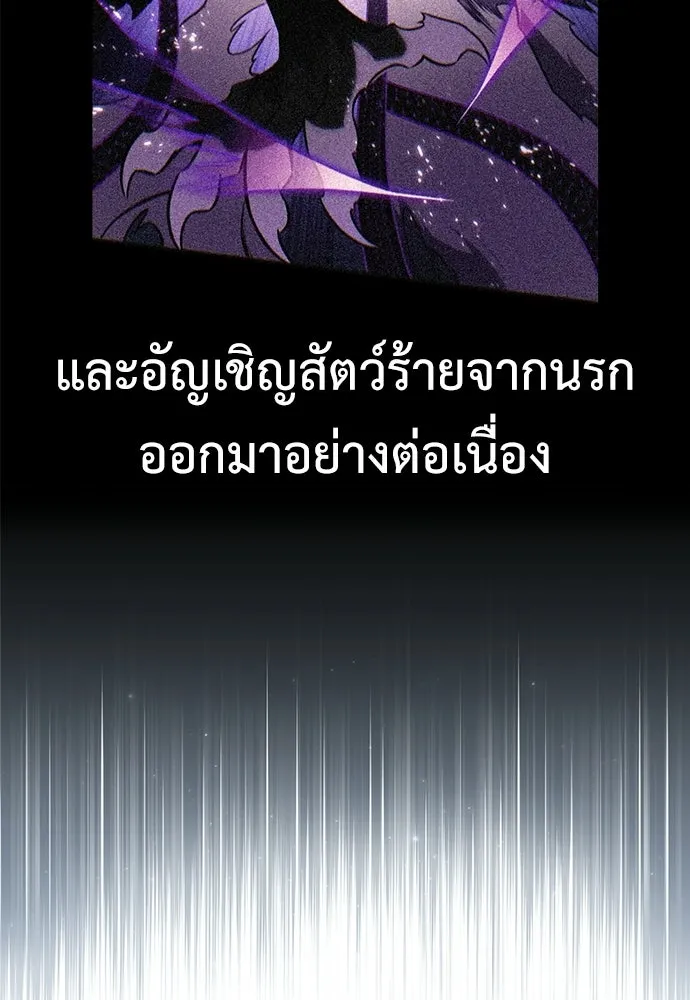 ไอ้เพลเยอร์นั่น ฉันฆ่ามันเอง ตอนที่ 108 รูปที่ 52