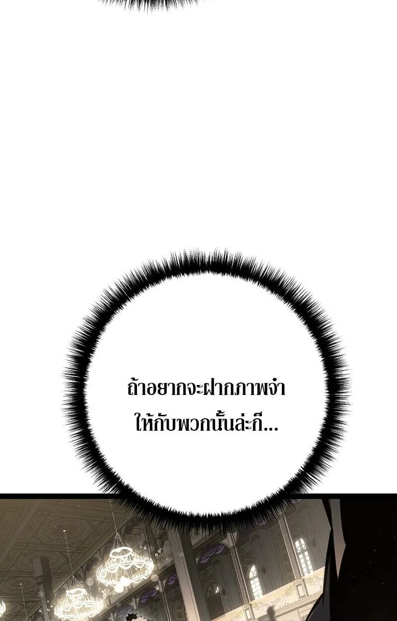 Regressing as the Reincarnated Bastard of the Sword Clan ตอนที่ ตอนที่ 60 รูปที่ 119