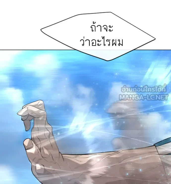 ยุคแห่งยอดมนุษย์ ตอนที่ 37 รูปที่ 108