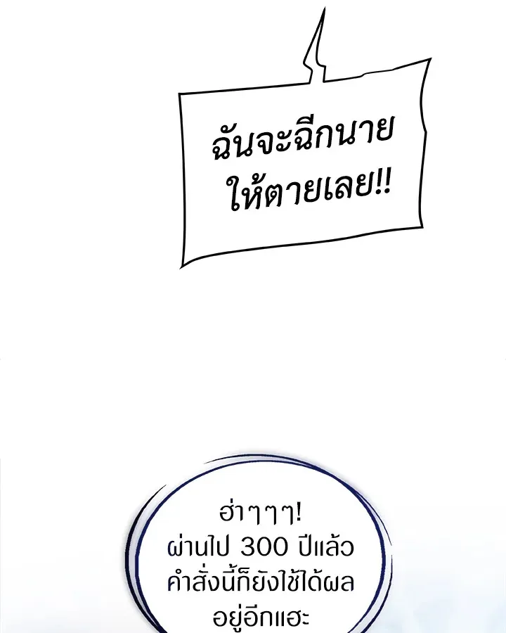 Overpowered Sword ตอนที่ ตอนที่ 124 รูปที่ 44