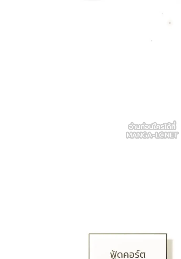 Regressor’s Life Aft ตอนที่ 56 รูปที่ 75