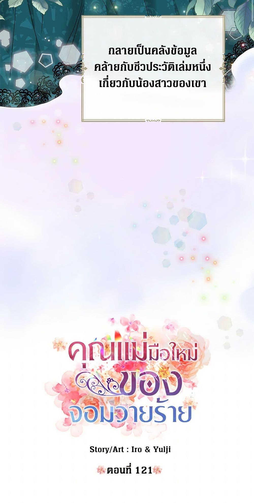 Manga-lc-com อ่านมังงะ อ่านการ์ตูน ออนไลน์ ฟรี I Became the Villain’s Mother ตอนที่ 1 2 3 4 5 6 7 8 9 10 11 12 13 14 ฟรี ไม่มีโฆษณา Manga-lc - อ่าน มังงะ อ่าน การ์ตูน ออนไลน์ อ่านมังงะ ฟรี