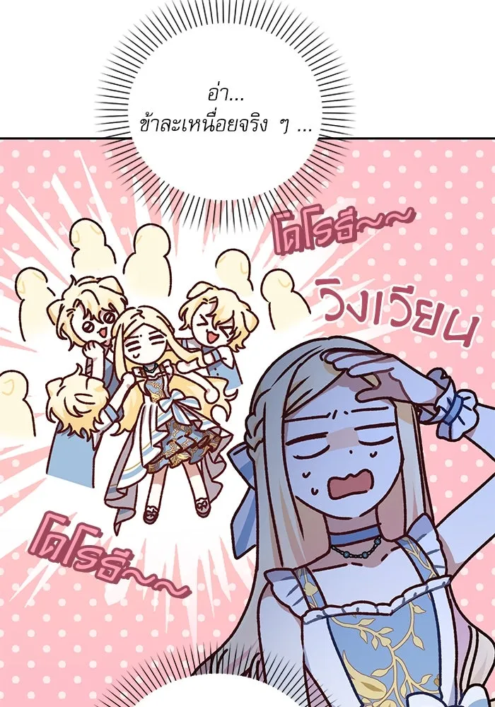 เกิดใหม่คราวนี้ ขอเป็นคนดีดูสักครั้ง ตอนที่ 11 รูปที่ 80