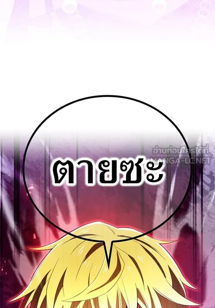 ฮันเตอร์สกิลโกง ตอนที่ 39 รูปที่ 138