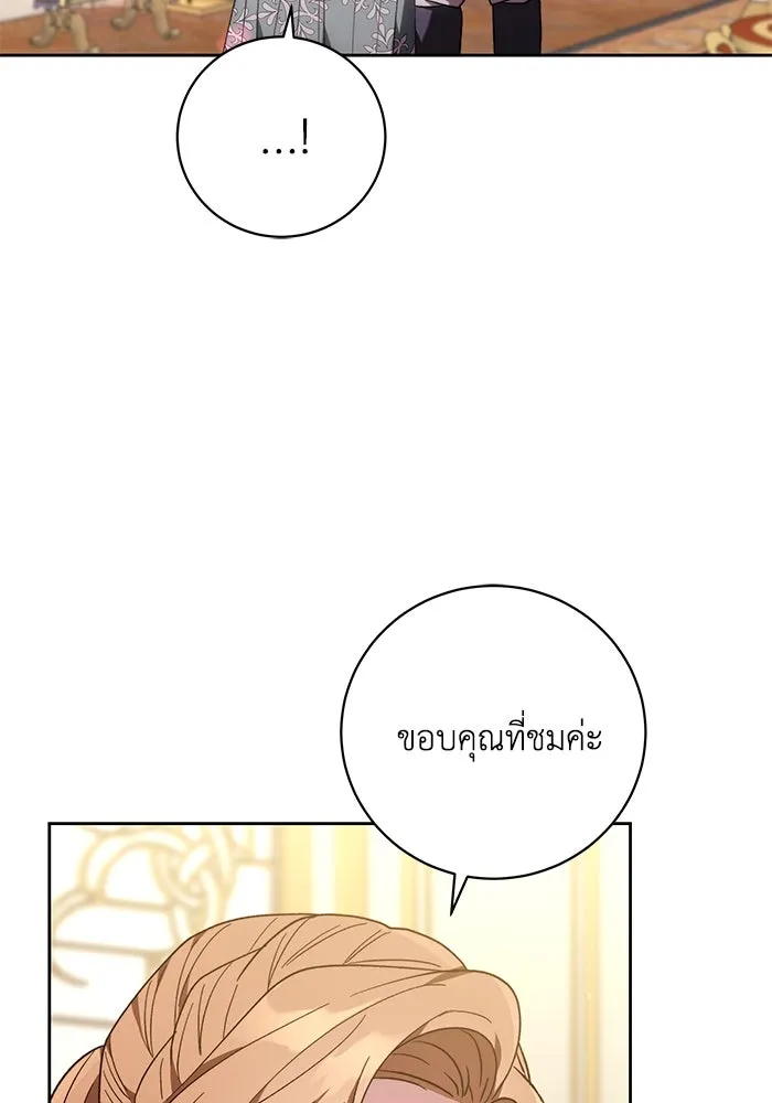 ย้อนเวลาพลิกชะตาทายาท ตอนที่ 38 รูปที่ 64