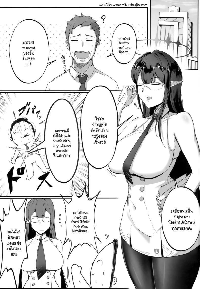 Doujin-Lc- อ่าน โดจิน มังฮวา เกาหลี ญี่ปุ่น จีน แปลไทย เมื่อเซ็นเซย์มีปัญหา ดิฉันจึงมาเพื่อควบคุม (C105) [Toei Succubus (Chamu)] Kore wa Gyoumu no Ikkan desu!! ตอนที่ 1 2 3 4 5 6 7 8 9 10 11 12 13 14 ฟรี ไม่มีโฆษณา อ่าน โดจิน Manhwa เกาหลี ญี่ปุ่น จีน เรามีครบ คัดมาให้เน้นๆ โดจิน 18+ รับประกันความฟินโดย  Doujin Lc