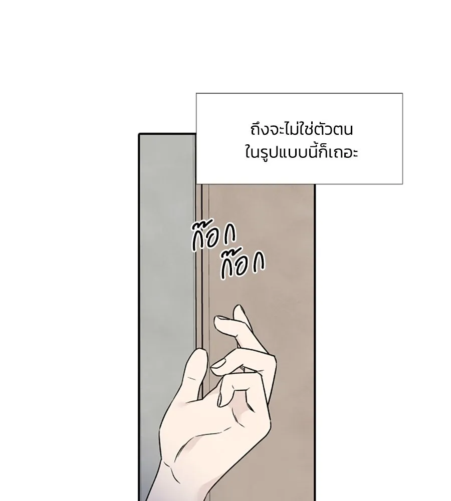 เหตุผลของคนไม่อยากอยู่ ตอนที่ 65 รูปที่ 73