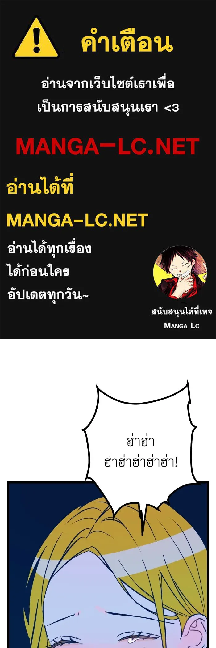 รักนี้ไม่มีรีไซเคิล ตอนที่ 8 รูปที่ 1