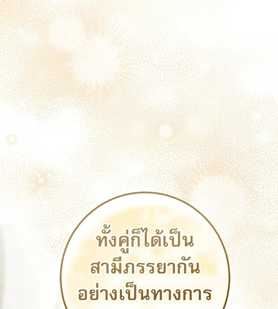 เรือนจำรัก ตอนที่ ตอนพิเศษ 9 (ตอนจบ) รูปที่ 32