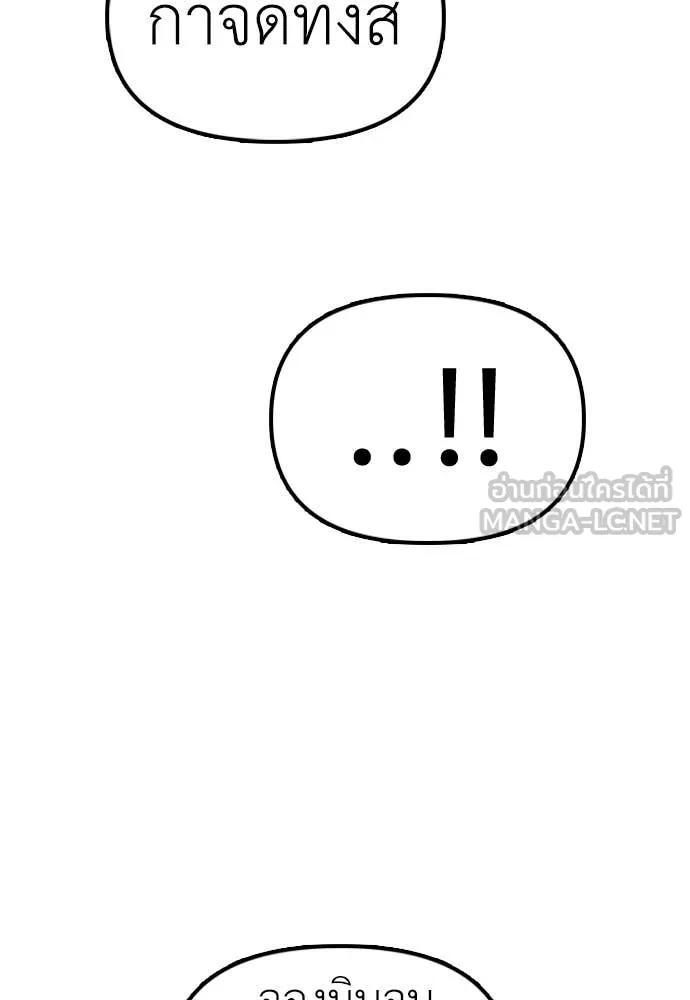 ผู้กล้าฝ่า ตอนที่ 28 รูปที่ 184