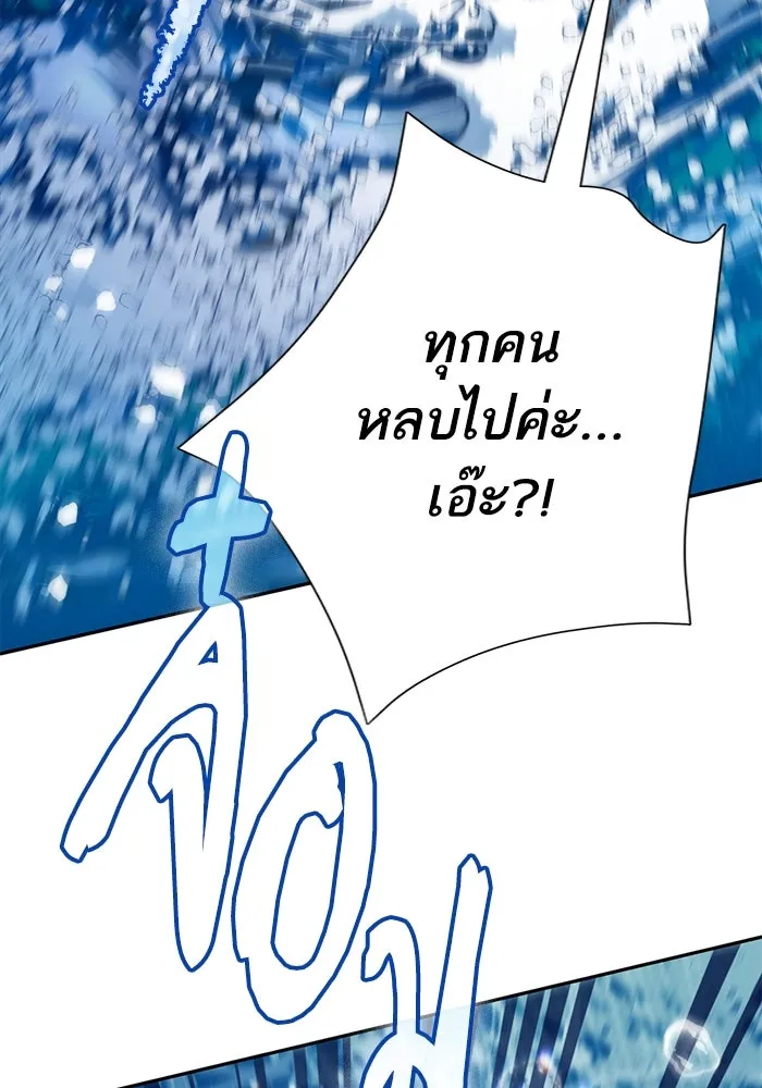 My S-Class Hunters ตอนที่ 100 จบแค่นี้ รูปที่ 82