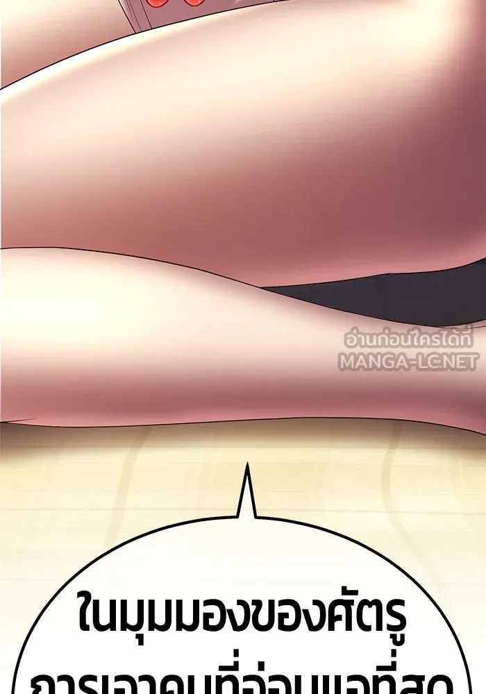 +99 ท่อนไม้พร้อมบวก ตอนที่ 21 ทีมแบตเทิลทัวร์นาเมนต์ (1) รูปที่ 468