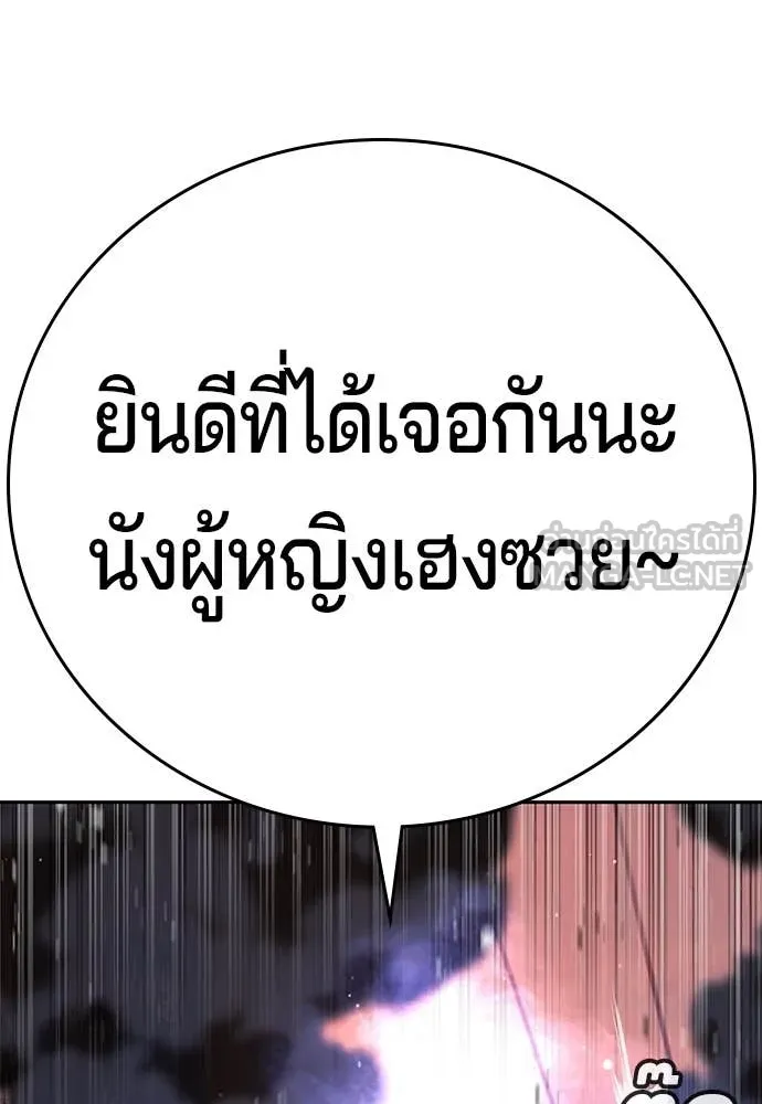 คูเซรา ตอนที่ 43 รูปที่ 211