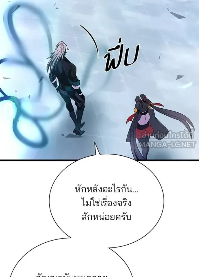 Villain to kill ตอนที่ 192 รูปที่ 142