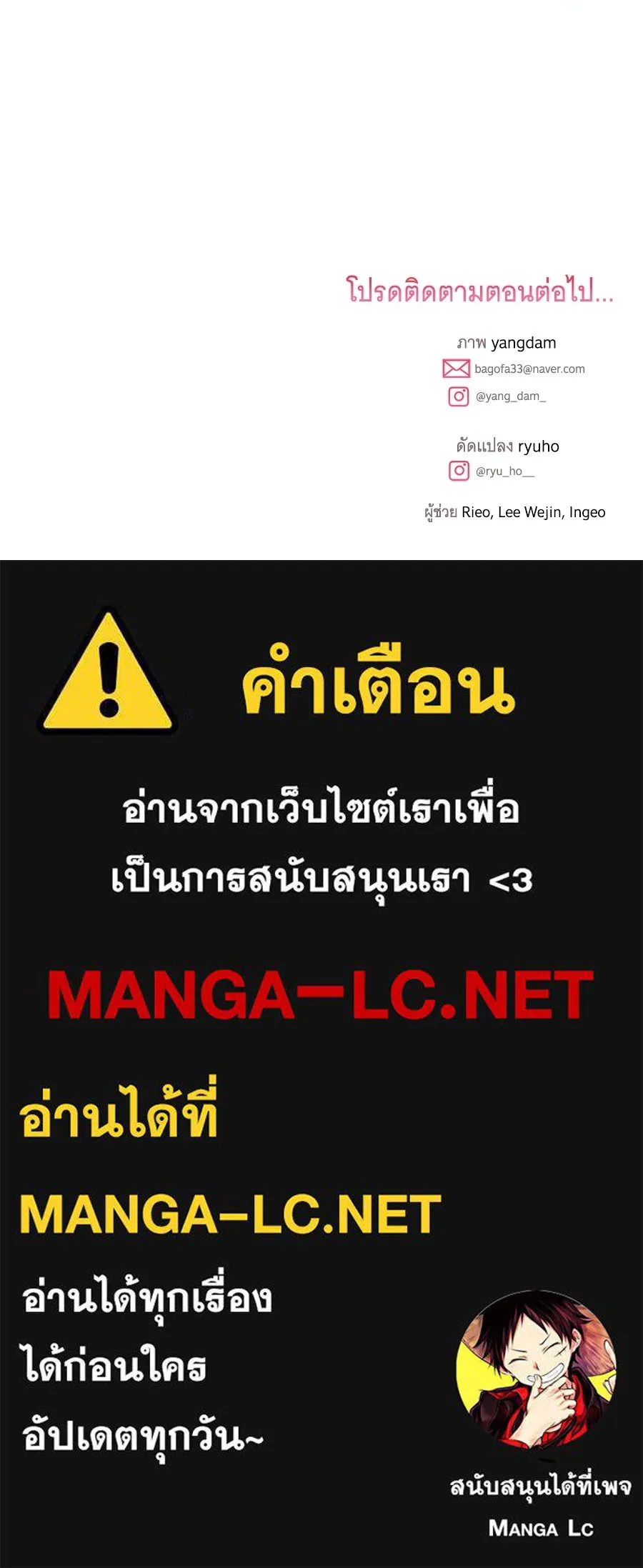 เปลี่ยนบทร้ายให้เป็นบทรัก ตอนที่ 68 รูปที่ 147