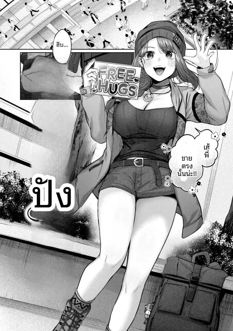 Doujin-Lc- อ่าน โดจิน มังฮวา เกาหลี ญี่ปุ่น จีน แปลไทย กอดนี้ฟรีนะ (Yuzuto Sen) ตอนที่ 1 2 3 4 5 6 7 8 9 10 11 12 13 14 ฟรี ไม่มีโฆษณา อ่าน โดจิน Manhwa เกาหลี ญี่ปุ่น จีน เรามีครบ คัดมาให้เน้นๆ โดจิน 18+ รับประกันความฟินโดย  Doujin Lc