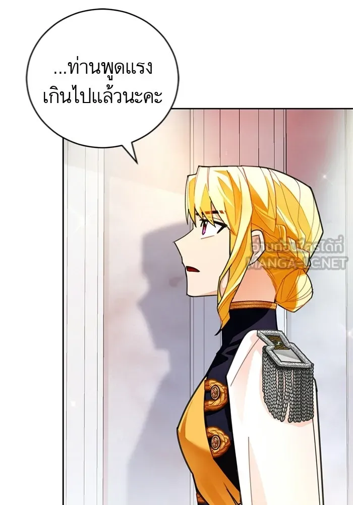 บุตรีดยุกขอไม่แต่งงานbrกับหนุ่มในฝัน ตอนที่ 23 รูปที่ 12