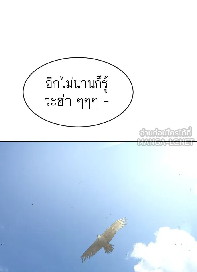 ยุคแห่งยอดมนุษย์ ตอนที่ 17 รูปที่ 84