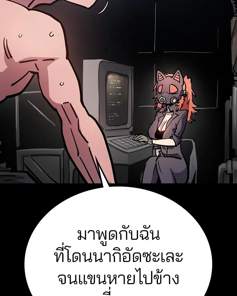 Player ตอนที่ 212 รูปที่ 28